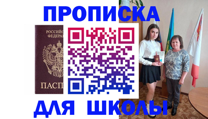 временная регистрация гарантия в Белово