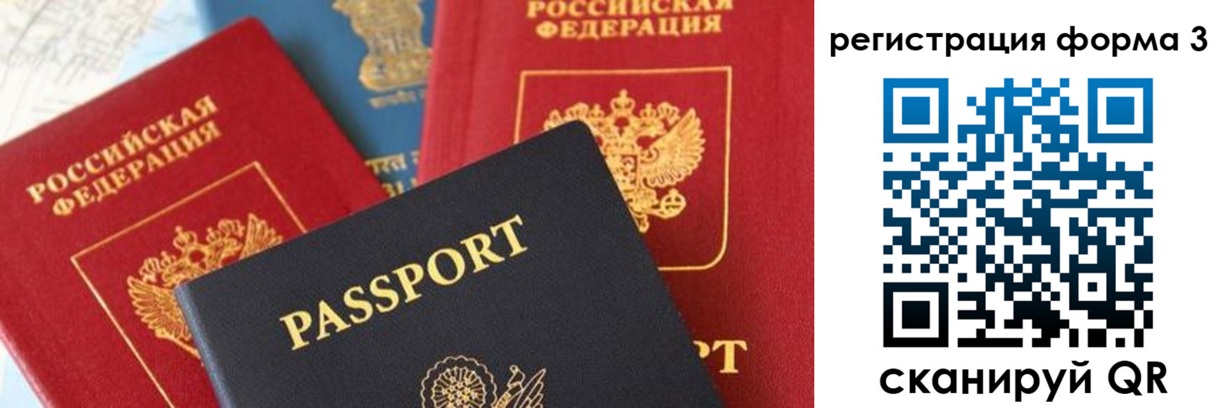 прописка ребенка в Белово
