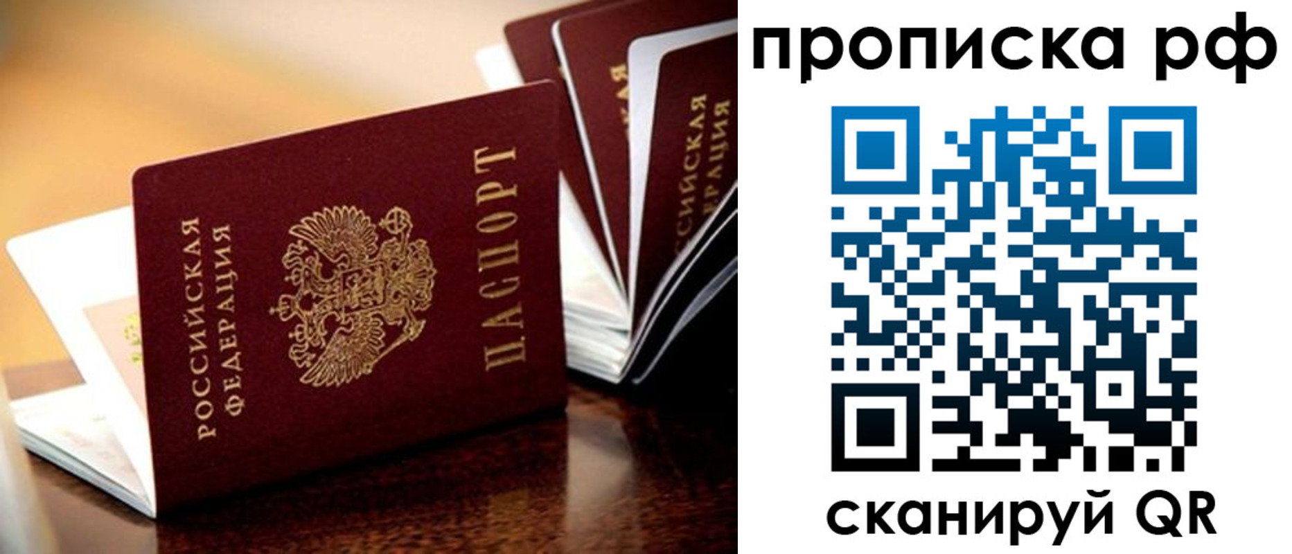 прописка иностранных граждан в Белово