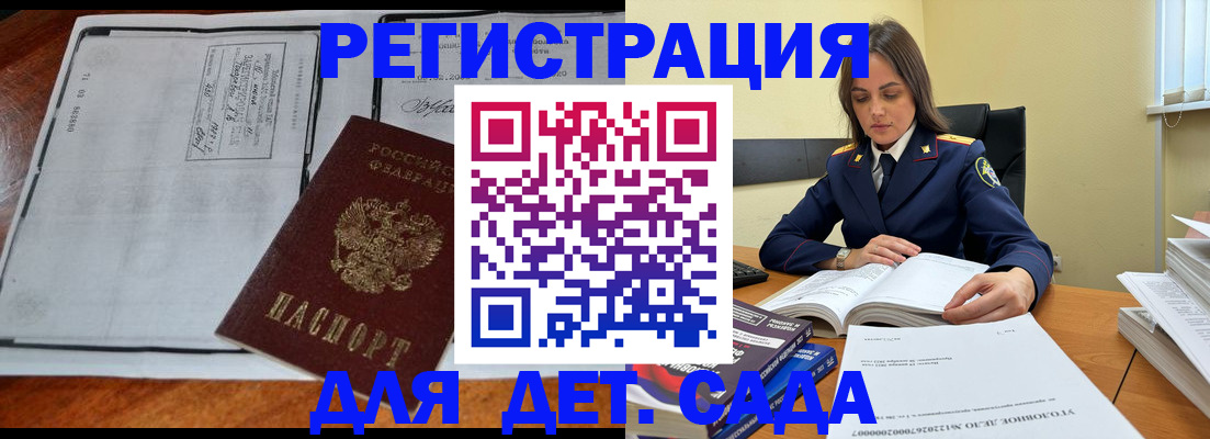 миграционный учет в Белово