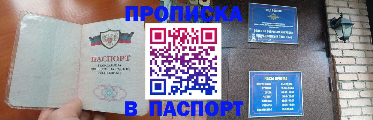 временная регистрация собственник в Белово