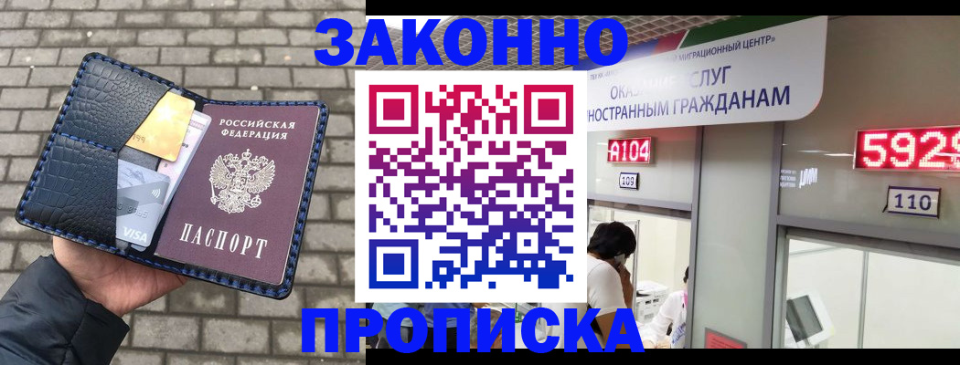 найти адрес прописки в Белово