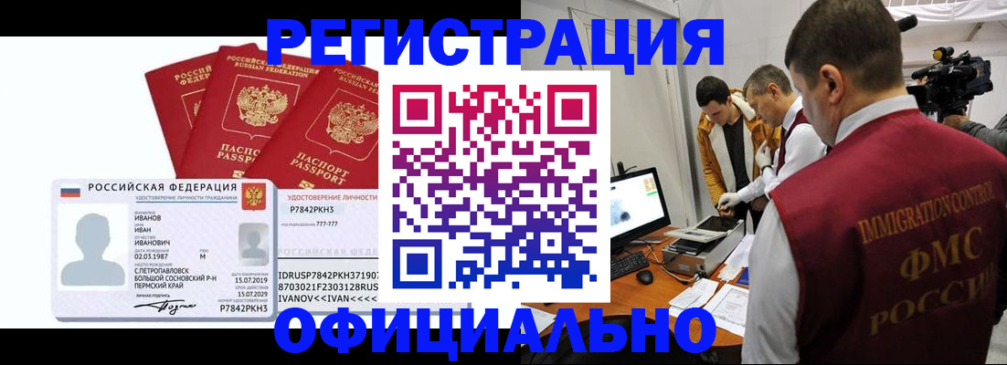 регистрация для дет. сада в Белово