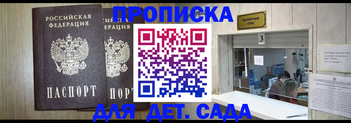 временная регистрация для всех в Белово