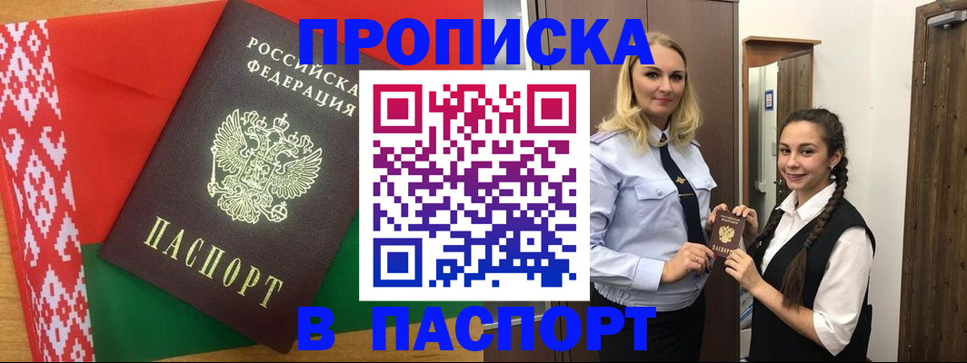 регистрация в Белово